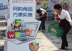 网购食物监管“起